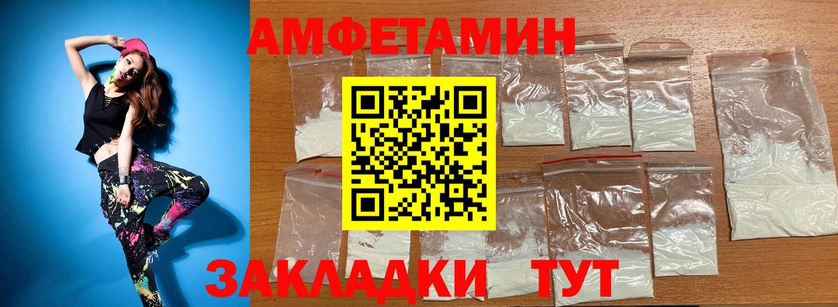 Черкесск  Amphetamine  Вход с VPN  Амфетамин VHQ 
