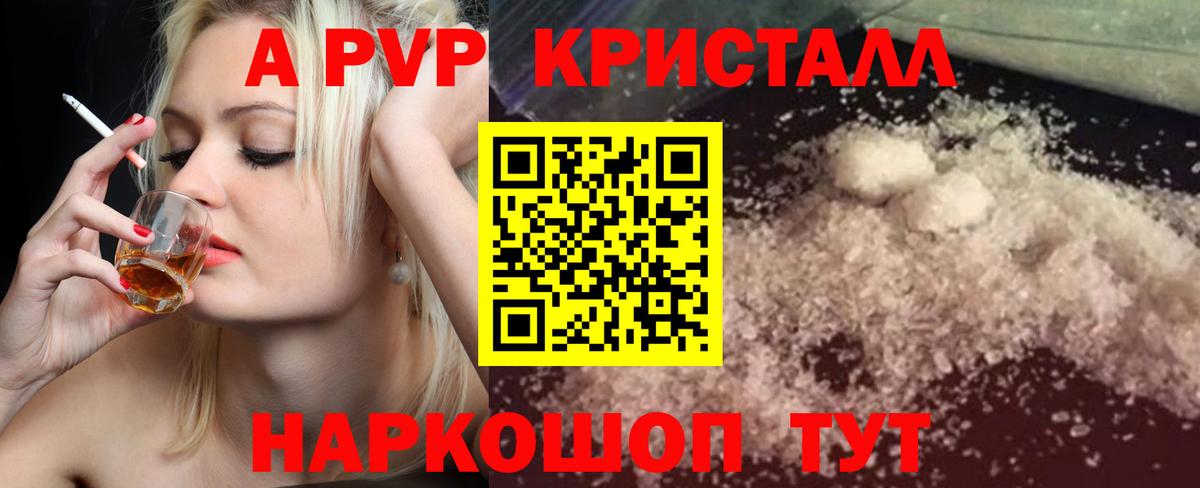Черкесск  A PVP VHQ  Вход с VPN  APVP мука 