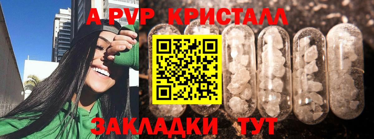 Alfa_PVP VHQ Черкесск