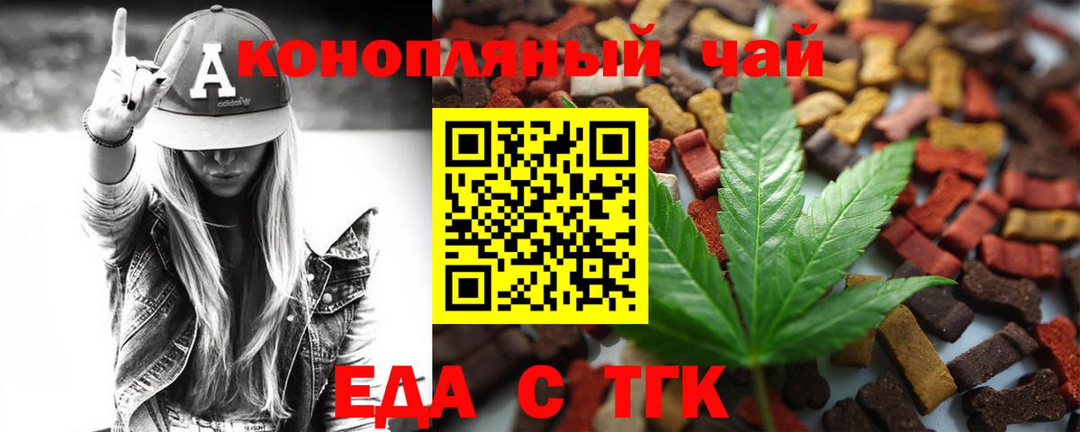 Cannafood марихуана Черкесск