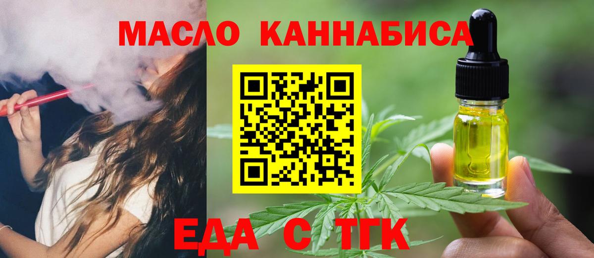 Черкесск  Печенье с ТГК конопля  Вход с VPN 