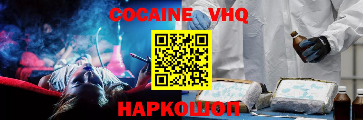 КОКАИН  Вход с VPN  Черкесск  Кокаин Перу 