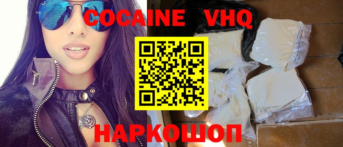 Cocaine 99% Черкесск