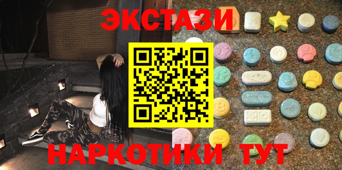 Ecstasy TESLA  ЭКСТАЗИ 280мг  Экстази  Вход с VPN  Черкесск 