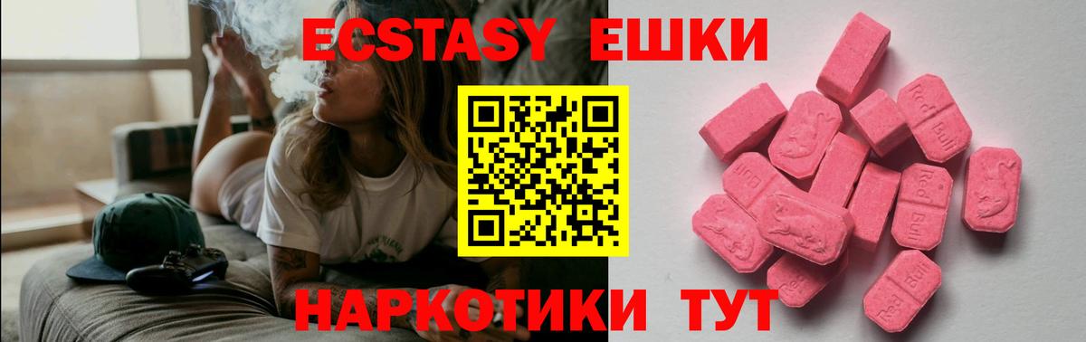 Экстази TESLA Черкесск