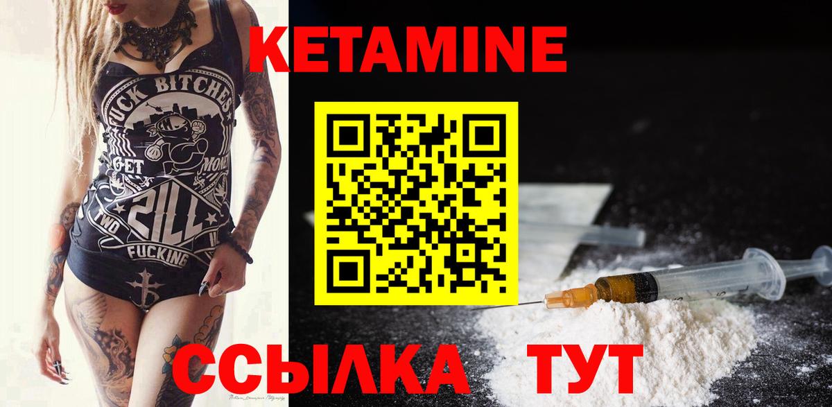 Кетамин VHQ Черкесск