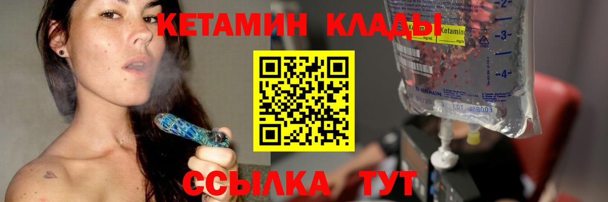 Черкесск  Кетамин VHQ  Вход с VPN 