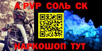 метамфетамин Будённовск
