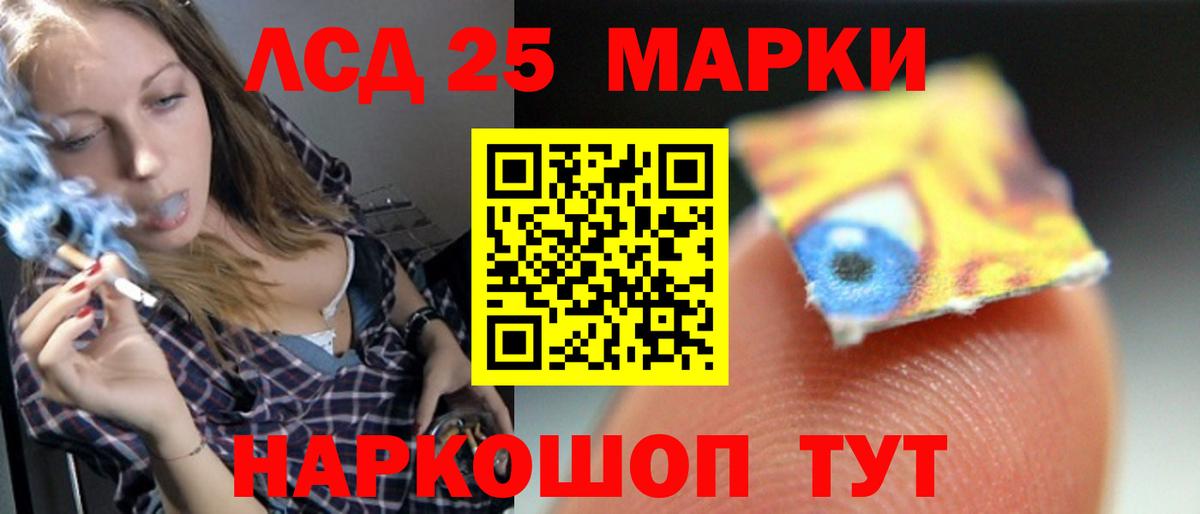 LSD-25 экстази ecstasy  Вход с VPN  Черкесск  LSD-25 экстази кислота 