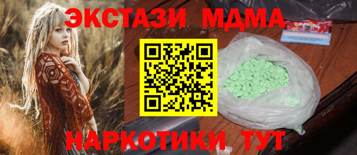MDMA молли  MDMA молли  Вход с VPN  Черкесск 