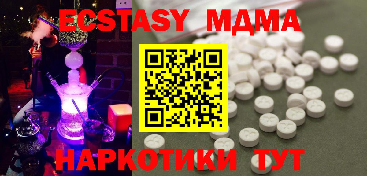 МДМА молли Черкесск