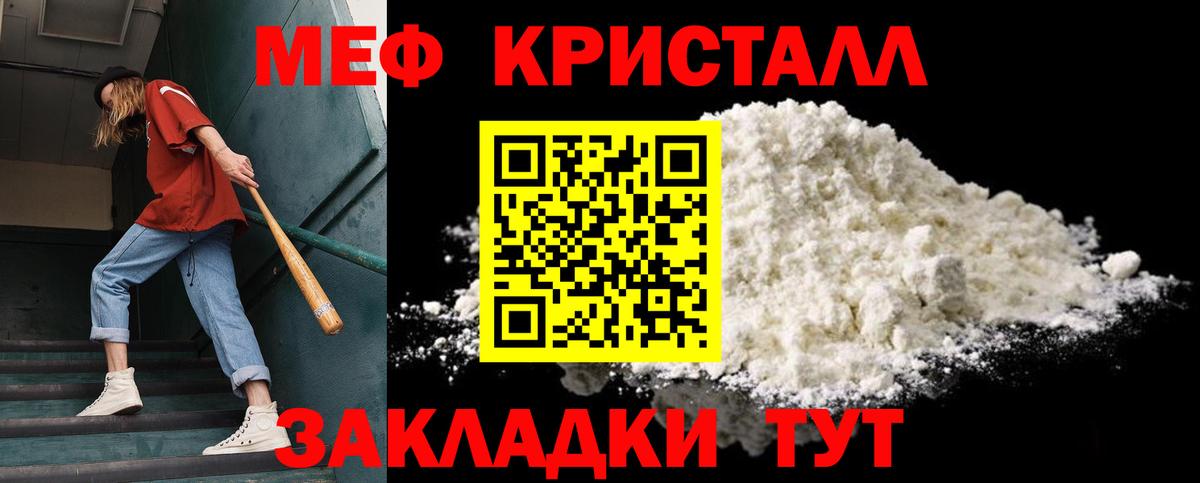 Меф кристаллы Черкесск
