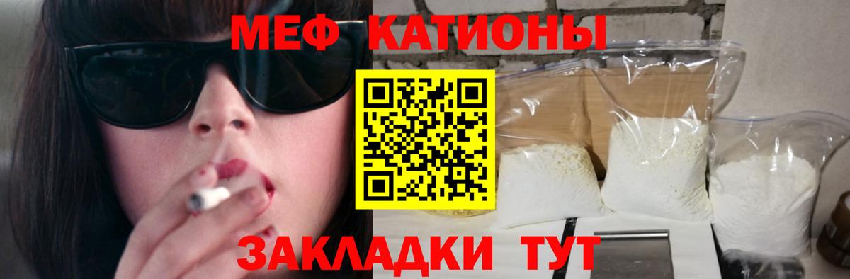 Черкесск  Меф  наркотики  МЯУ-МЯУ мука  Вход с VPN  МЕФ 