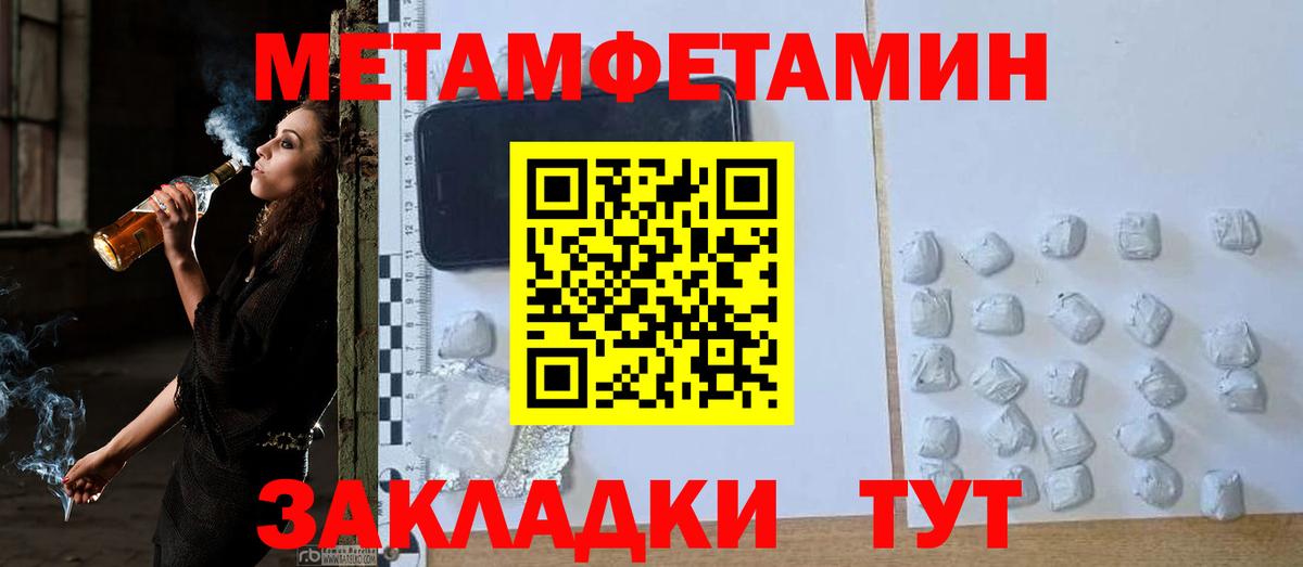 Черкесск  Метамфетамин кристалл  Вход с VPN 