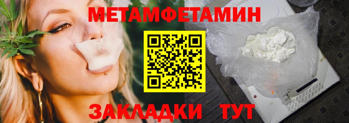 МЕТАМФЕТАМИН винт Черкесск