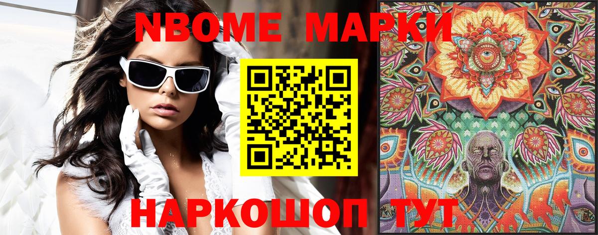 Черкесск  Марки 25I-NBOMe  Марки 25I-NBOMe 1,8мг  Вход с VPN  Марки 25I-NBOMe 1,8мг 