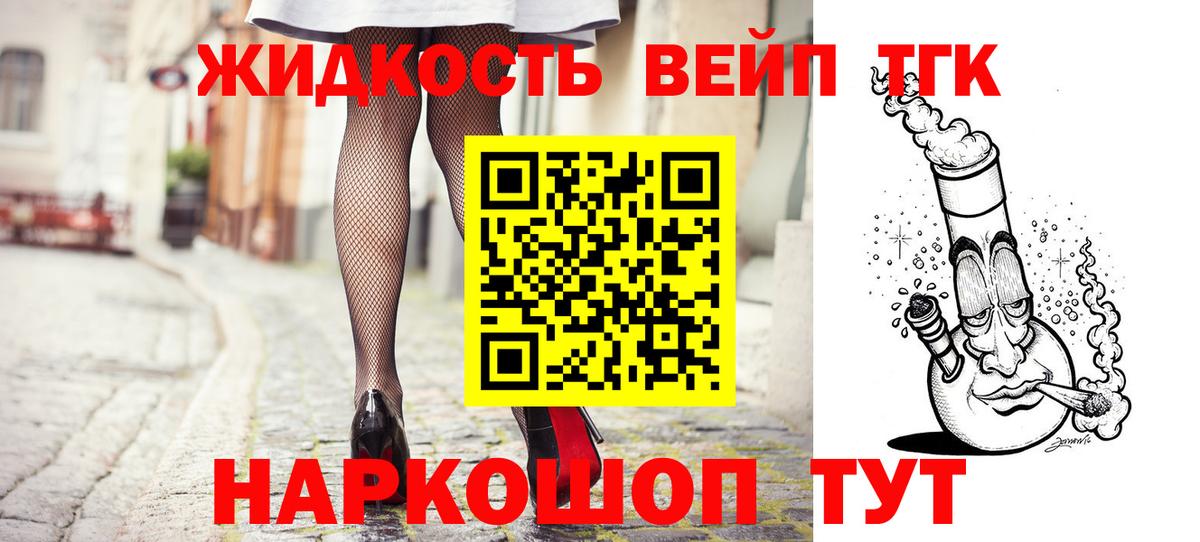 ТГК вейп  Дистиллят ТГК Wax  наркота  Вход с VPN  Черкесск 