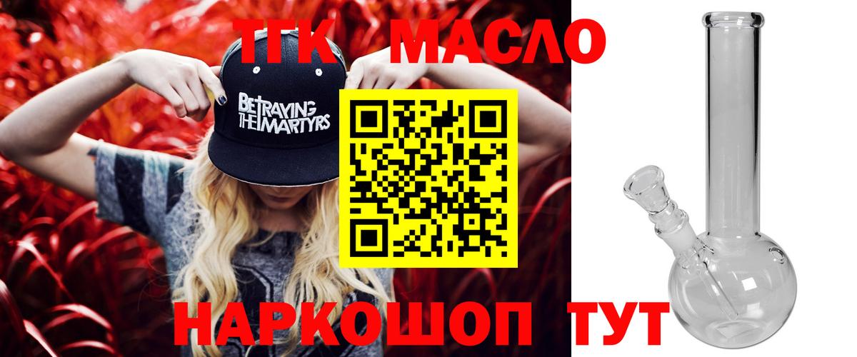Дистиллят ТГК гашишное масло Черкесск